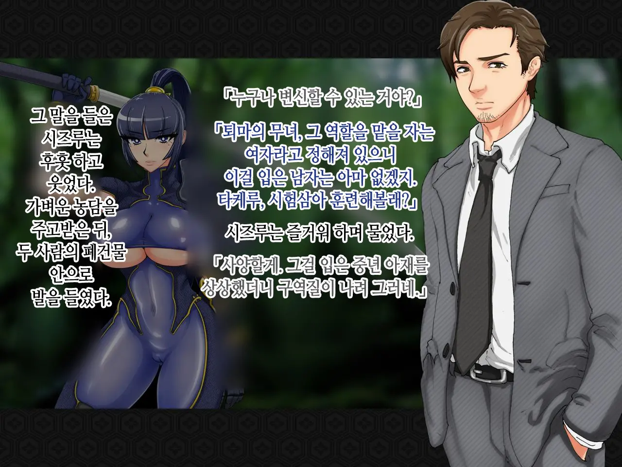 Taima Kenshi Shizuru ~Youma Ingoku No Shou~ | 퇴마검사 시즈루